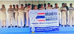 สื่อประชาสัมพันธ์ : การคัดแยกขยะ ขององค์การบริหารส่วนตำบลยางสักกระโพหลุ่ม อำเภอม่วงสามสิบ จังหวัดอุบลราชธานี