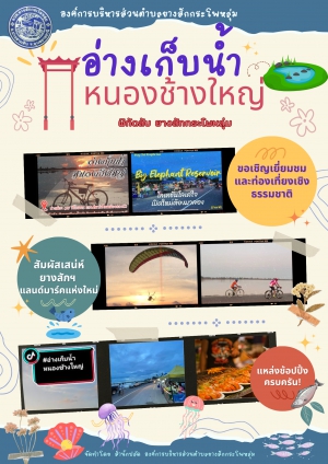 สถานที่ท่องเที่ยว เชิงธรรมชาติ ขององค์การบริหารส่วนตำบลยางสักกระโพหลุ่ม อำเภอม่วงสามสิบ จังหวัดอุบลราชธานี